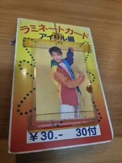 ラミネートカード アイドル編ぐじ　オマケ付き‼️