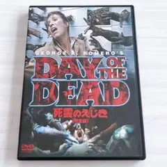 (未使用･未開封品)スマイルBEST 死霊のえじき 完全版 [DVD] Amazon.co.jp: スマイルBEST 死霊のえじき 完全版 [DVD