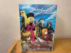 宇宙交響詩メーテル 銀河鉄道999外伝 1・2 初回スペシャルパッケージ 未開封