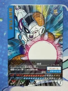 ドラゴンボールデータカードダス メカフリーザ