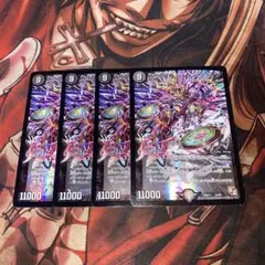 デュエルマスターズ　ジューンブライド　4枚セット
