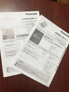 Panasonic CF-SRシリーズ ノートパソコン 取扱説明書