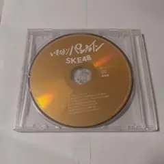 SKE48 いきなりパンチライン CD