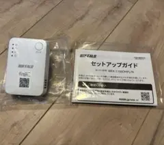 BUFFALO WEX-1160DHPLN 無線LAN中継機