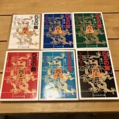 【将棋フェア開催中】つのだじろう・著 本格将棋まんが『5五の龍』全第1~6巻