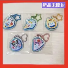 【新品未開封】サンリオ　アクリルキーホルダー　コンビニ限定　マイメロ　クロミ