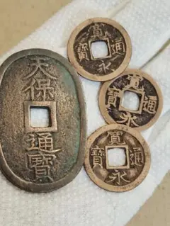 天保型　絵銭　天保通寶　三猿 見ざる 聞かざる 言わざる 天保通宝・絵銭2枚まとめて 三猿・見ざる言わざる聞かざる 古銭