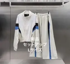 完売品 LYFT ジャージ セットアップ L 新品