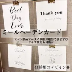 ミールヘーデンカード ミールヘーデン IKEA 結婚式 ウェルカムスペース