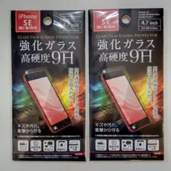 【メルカリ便】iPhone SE 強化ガラス保護フィルム 2セット