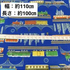 列車 線路 プリント オックス 生地 布 青色 ブルー