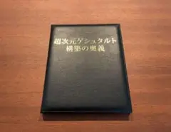 ドクター苫米地ワークス第２８弾　認知戦兵法指南「地の巻」DVD ドクター苫米地ワークス第28弾 認知戦兵法指南「地の巻」DVD DVD