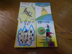 星新一の中古文庫本　８冊セット