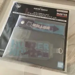 ハンターハンター 一番くじ I賞 キルア