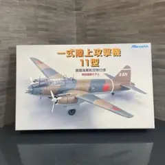Amazon.co.jp: □希少 未使用 マルシン 1/48 特別塗装モデル