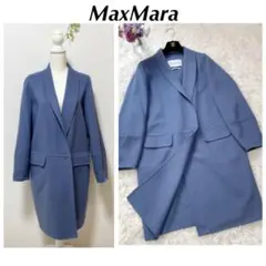 美品 MaxMara 最高級白タグ ダブルフェイス チェスターコート ブルー