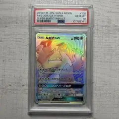 ポケモンカード　超爆インパクト　ルギアGX HR psa10