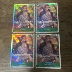 ワンピースカード　受け継がられる意志　シャンクス　SR 2枚セット