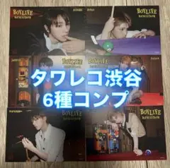 boynextdoor ボネクド タワレコ 渋谷 ラキドロ ポストカード コンプ