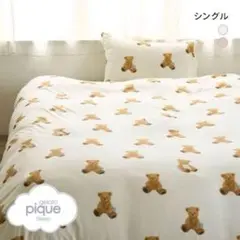 新品【Sleep】ベア柄2点セット掛カバー&ピローケース （シングル） OWHT