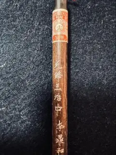 唐筆　一號鶴脚　李鼎和 売れ筋商品お見逃しなく 唐筆 一號鶴脚 李鼎和 - メルカリ 書 - 書
