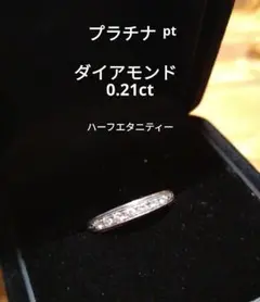 値下げしました☆プラチナとダイアモンドの指輪(15.5号)☆美品☆匿名配達
