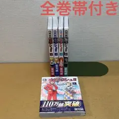 ☀️ 最新刊付き帯付き 金色のガッシュ2 全巻 ☀️