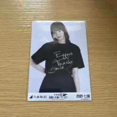 乃木坂46 西野七瀬 生写真