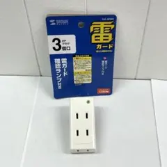 サンワサプライ 雷ガードタップ 3個口 ホワイト 2P 小型 TAP-SP222