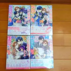 落ちこぼれ白魔導士セシルは対象外のはずでした　全巻