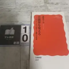 芸能界を変える : たった一人から始まった働き方改革