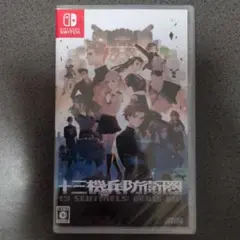 新品未開封　 十三機兵防衛圏