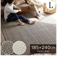 【美品】ラグ　デザインラグ　ケーブル編み　約3畳　ブラウン