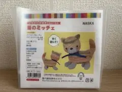 ナイフメーラ 猫のミッチェ
