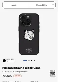 ケースティファイ メゾンキツネ　iPhone16Pro