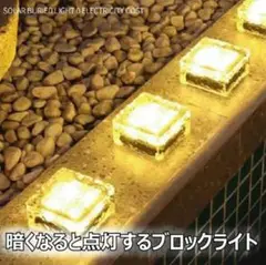 再度値下げ ガーデンライト ソーラー充電 自動点灯 自動消灯 6個セット 電球色
