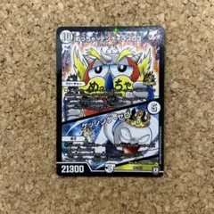 2025年最新】めっちゃ！デンヂャラスG3の人気アイテム - メルカリ