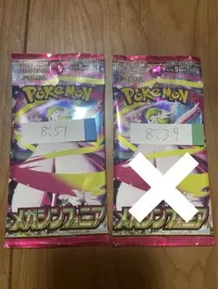 メガシンフォニア　1パック