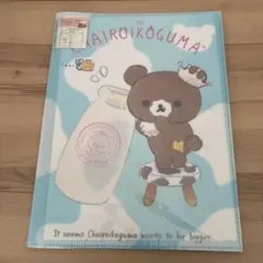 チャイロイコグマ クリアファイル