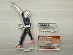 【新品】ハイキュー!! 10thクロニクル アクリルスタンド 田中龍之介