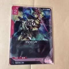 ガンダムカードゲーム　クシャトリヤ プロモ　ショップバトル 参加賞