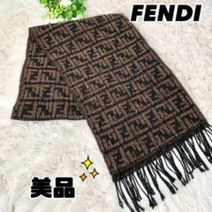 【美品】FENDI フェンディ マフラー ダークブラウン ロゴ 立体 イタリア製