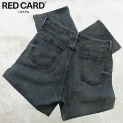 美品 RED CARD W27 ワイドシルエット ハイライズ デニム グレー