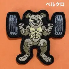 A1035 筋トレ　ブルドッグ　パワーリフティング　ジム　刺繍パッチ　ベルクロ