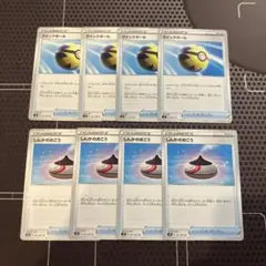 ポケモンカード　クイックボール しんかのおこう　8枚