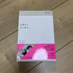 音楽家は本を読む。 浦久俊彦の乱読道場