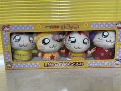 ミニハムずぬいぐるみセット