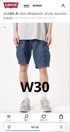 Levi's キャリアカーゴ ショートパンツ W30