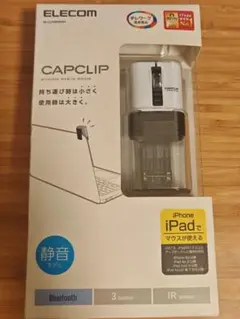 ELECOM CAPCLIP Bluetooth マウス