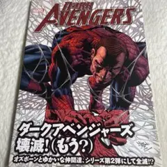 2025年最新】ダークアベンジャーズモレキュールマンの人気